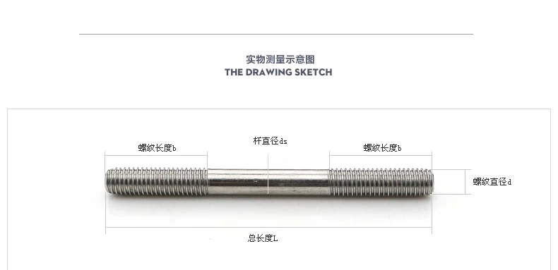 304不锈钢双头螺栓