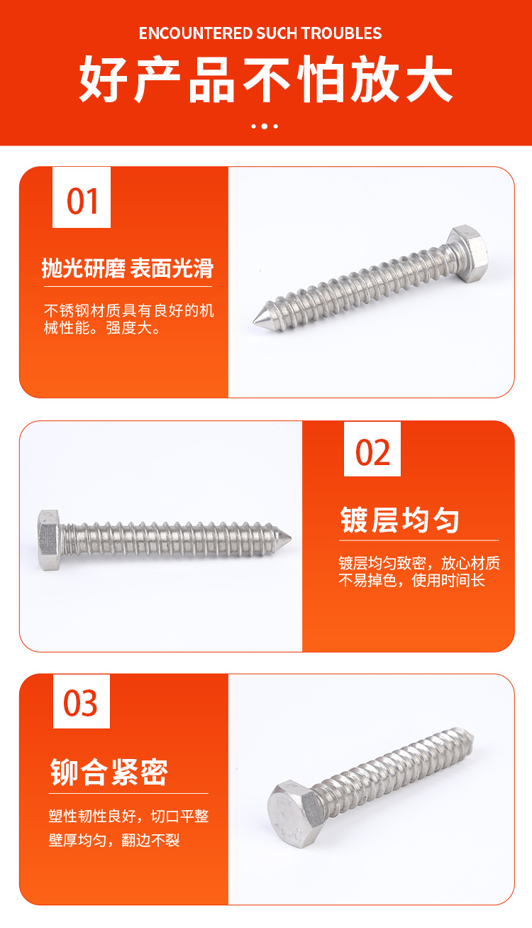 不锈钢沉头自攻钉