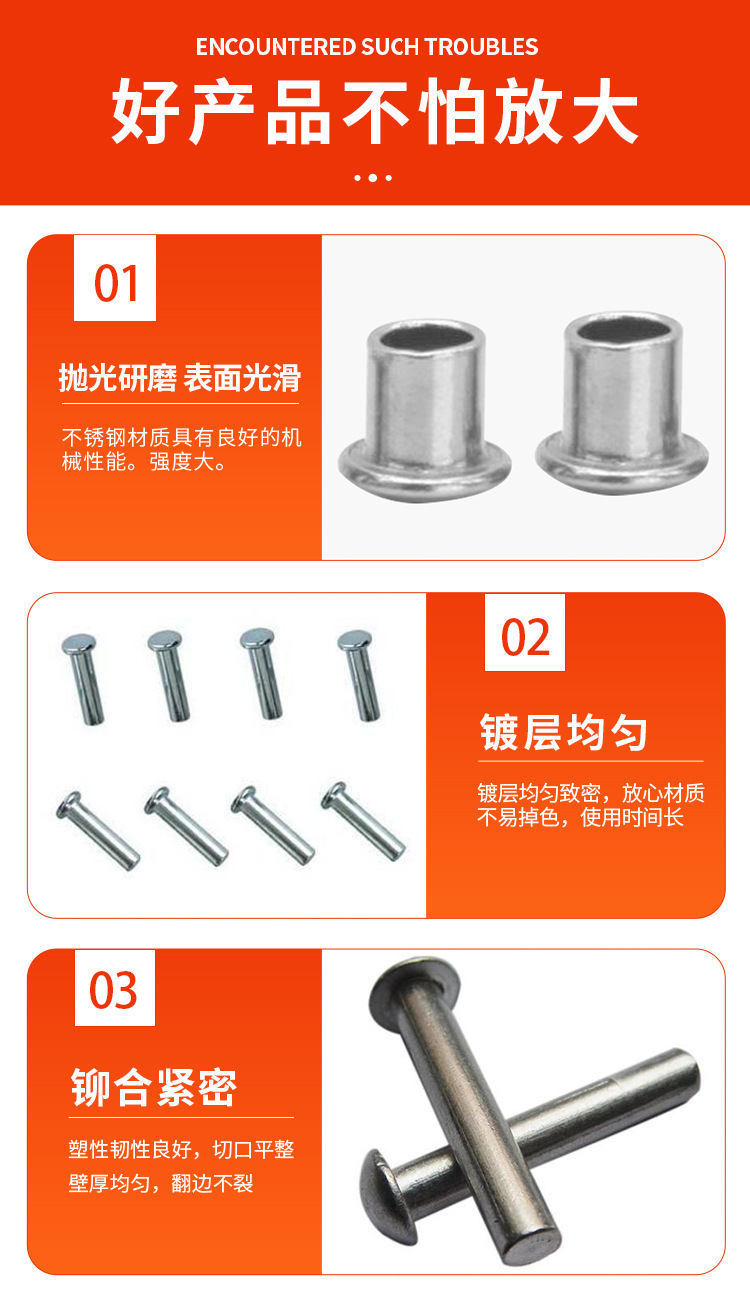 半空心不锈钢铆钉的工作原理和用法及注意事项