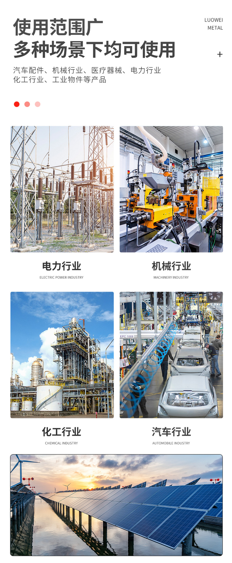 不锈钢防水铆钉应用领域