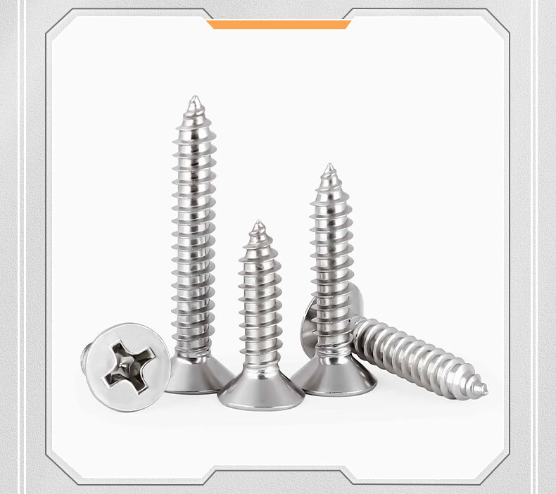 不锈钢自攻钉
