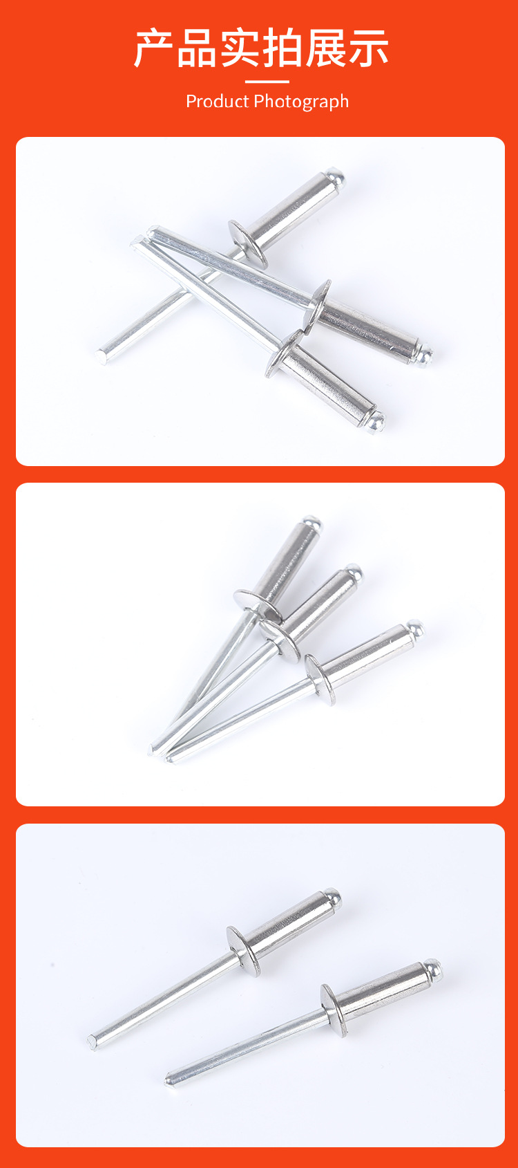 不锈钢铆钉知识百科